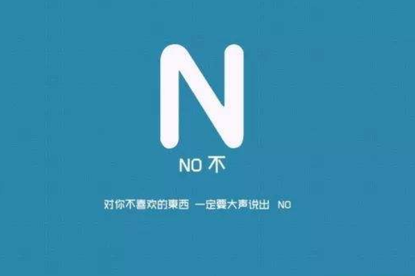 愛自己不需要別人的同意