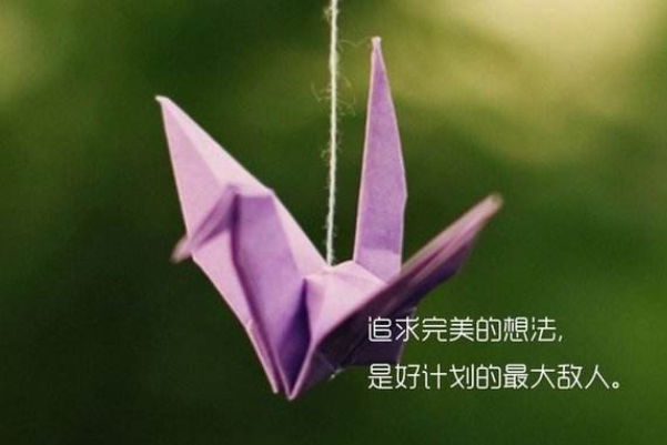 你焦慮是因為你在追求完美