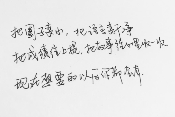 理想的人生是怎樣的
