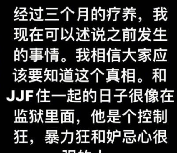 蔣勁夫再曝家暴，你還會“站”他嗎