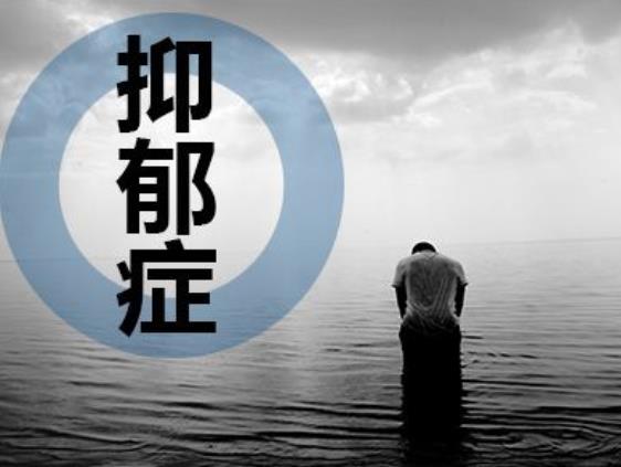 如何自己走出抑郁？