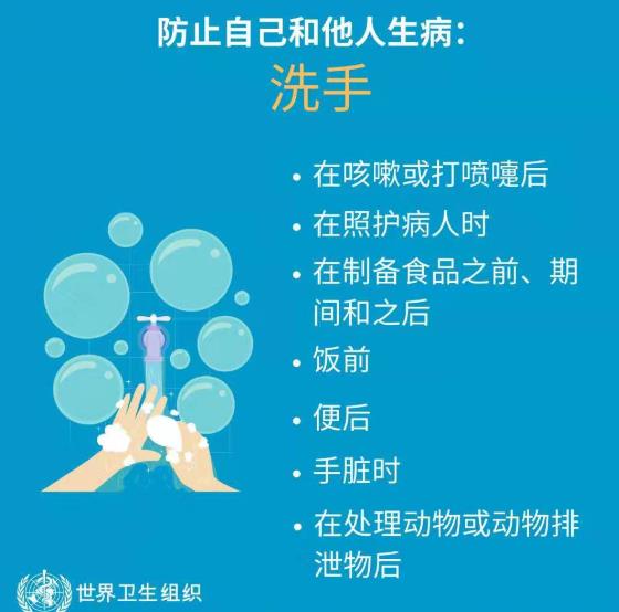 如何預(yù)防新型冠狀病毒科普