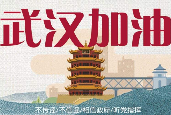 面對新型肺炎疫情的自我心理保護(hù)