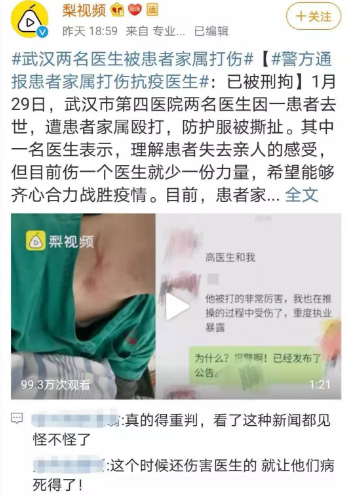 疫情再次暴露了人性的丑惡
