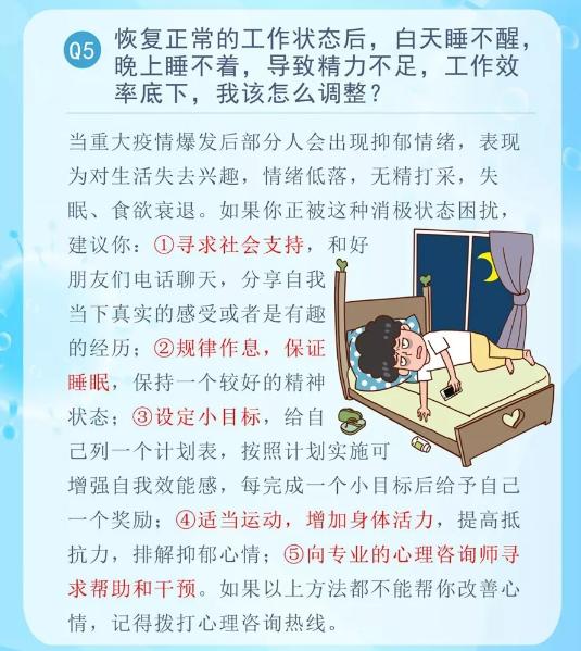 疫情返工防護指南