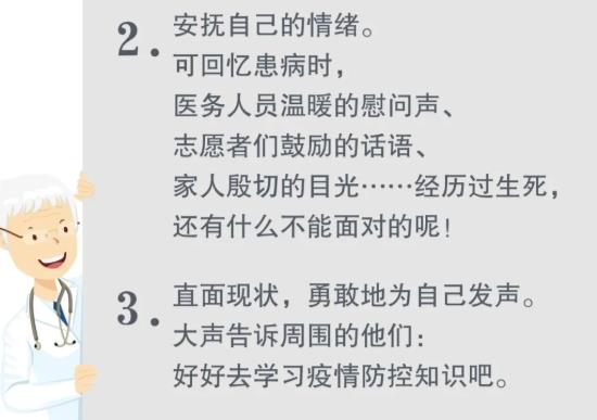 疫情期間，這十個(gè)心理問題怎么破？