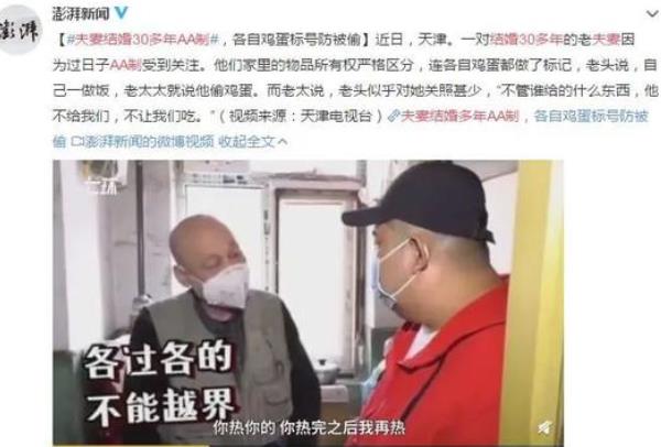 你能接受婚后AA制的生活嗎？