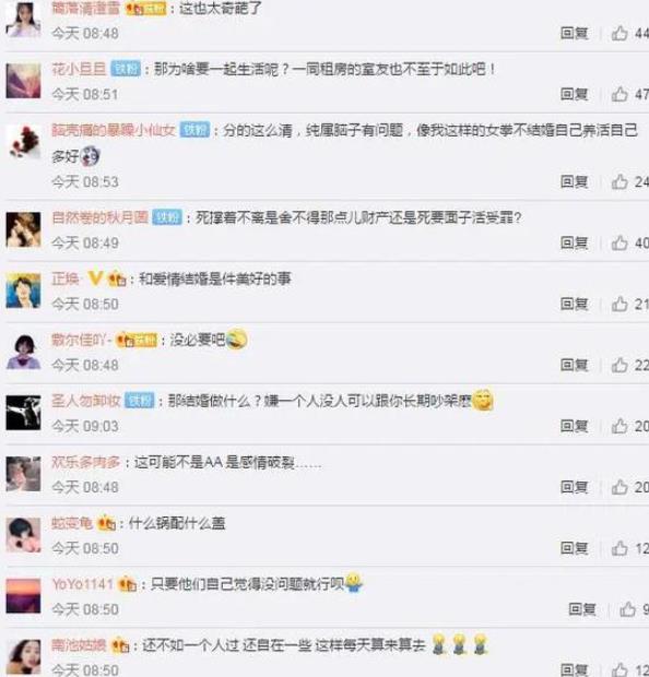 你能接受婚后AA制的生活嗎？