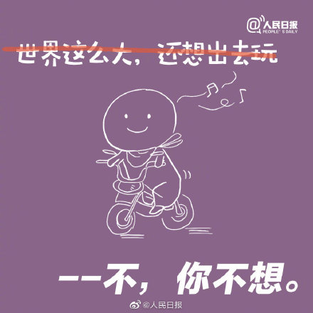 九個假期后遺癥你中招了嗎？