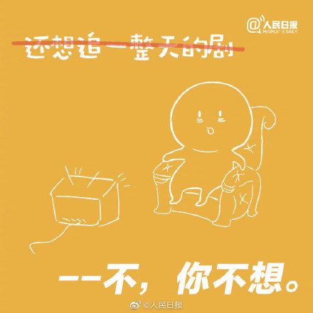 九個假期后遺癥你中招了嗎？