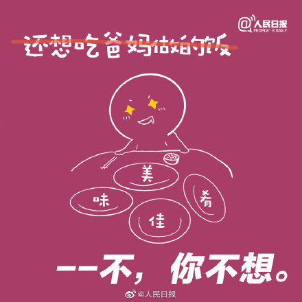 九個假期后遺癥你中招了嗎？
