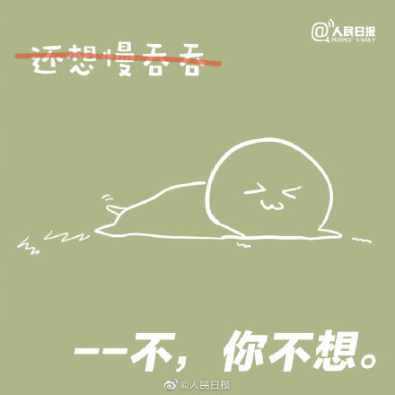 九個假期后遺癥你中招了嗎？