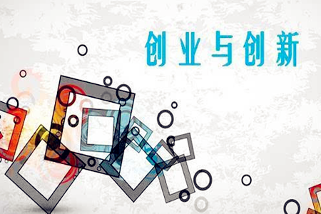測(cè)試你到底是否適合創(chuàng)業(yè)