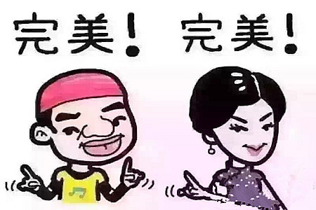 測試你的人際關(guān)系