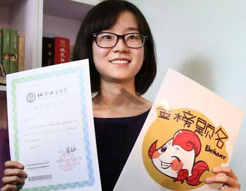 你被理想大學錄取的概率是多少？