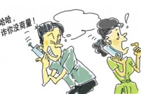 測試你被騙的機率大嗎