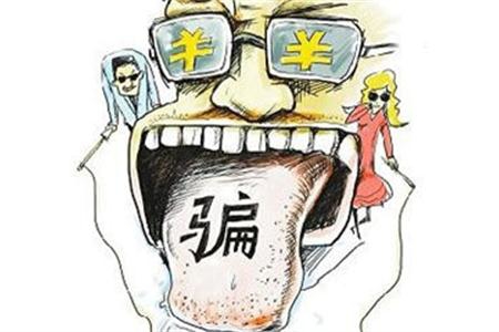 測試你被騙的機率大嗎