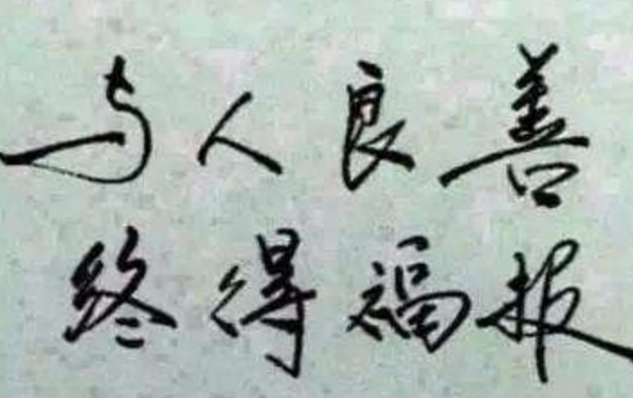 吃虧是福在職場(chǎng)同樣適用