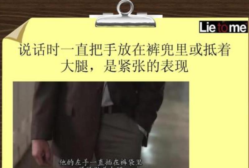 微表情是怎樣的心理表現(xiàn)