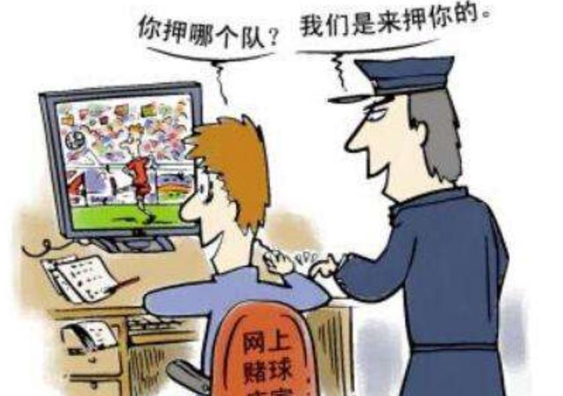 世界杯賭球心理學(xué)
