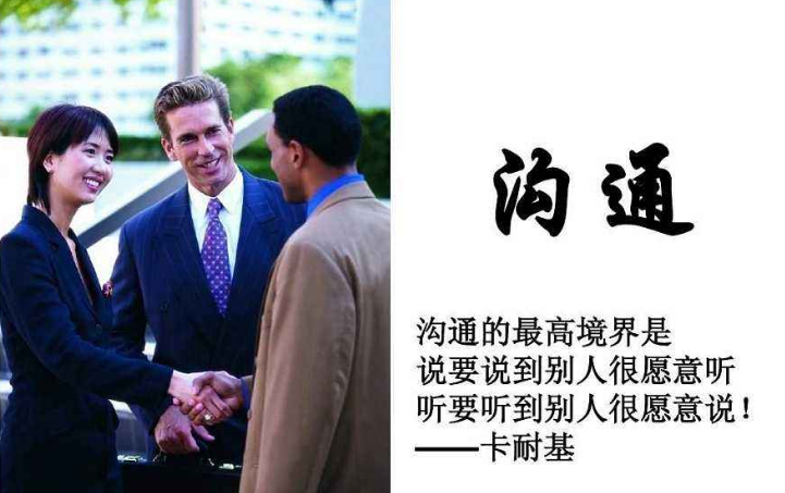 如何溝通才能更好地表達(dá)你的意愿