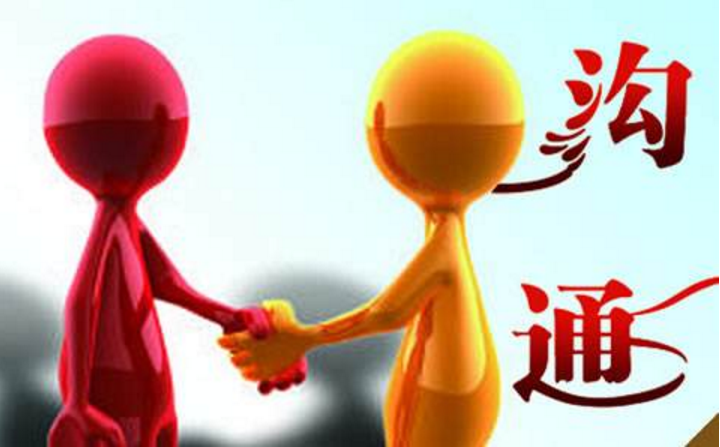 如何溝通才能更好地表達(dá)你的意愿