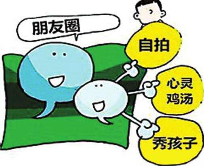 微信朋友圈是紀(jì)念還是忘記