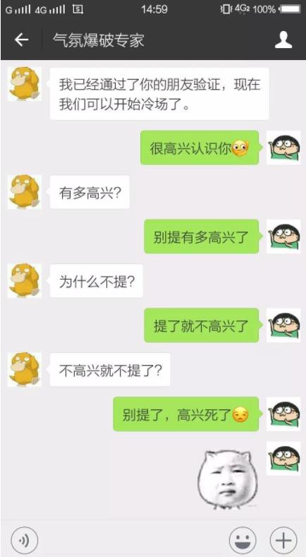 如何用一句話對付杠精