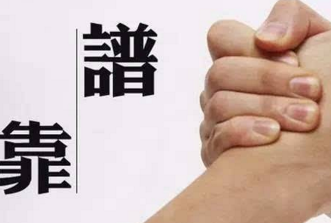 職場中什么樣的人更加讓人信任