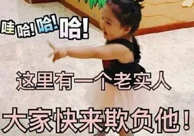 職場上老實(shí)人不招人喜歡