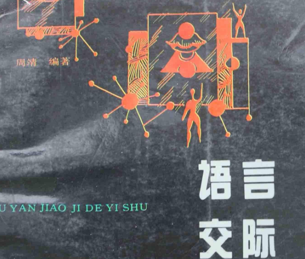 讓你更受歡迎的幾個(gè)職場(chǎng)聊天技巧