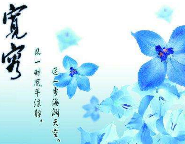 工作中切忌斤斤計(jì)較