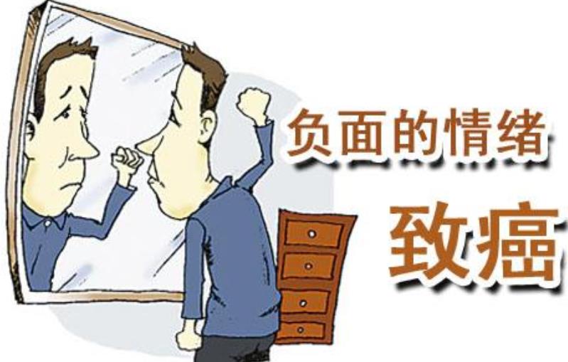 壓抑負面情緒會對健康帶來什么影響