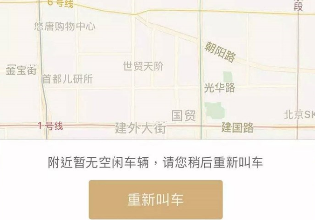 網約車背后折射的市場規(guī)范