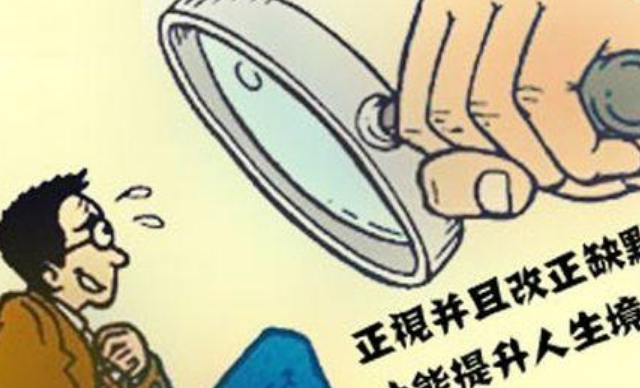 不要做一個完美的人