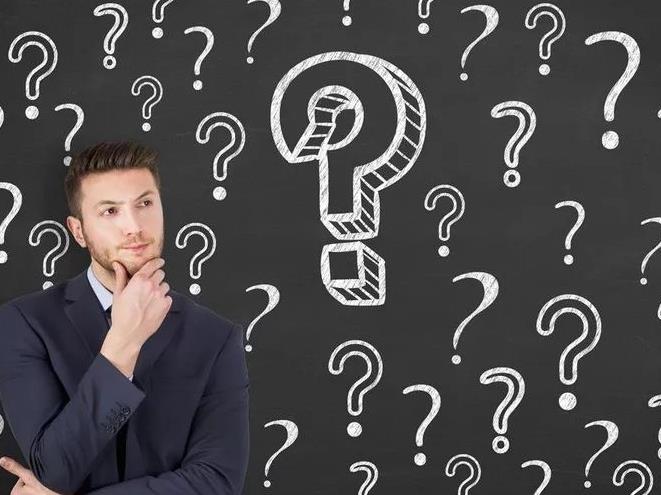 你敢提出你的質(zhì)疑嗎？