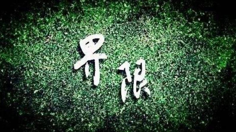 在人與人交往的過程中如何保護(hù)自己