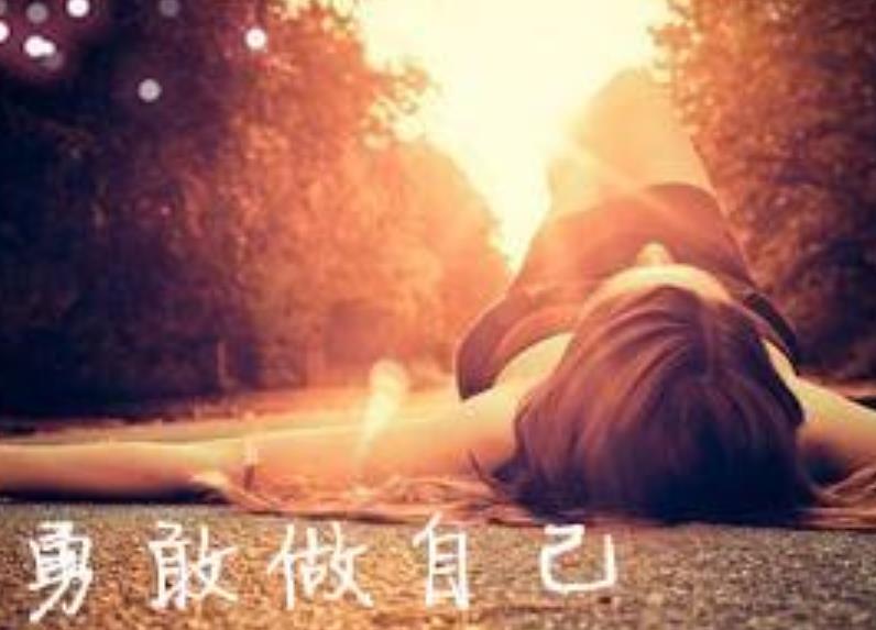 為什么你會習慣討好別人