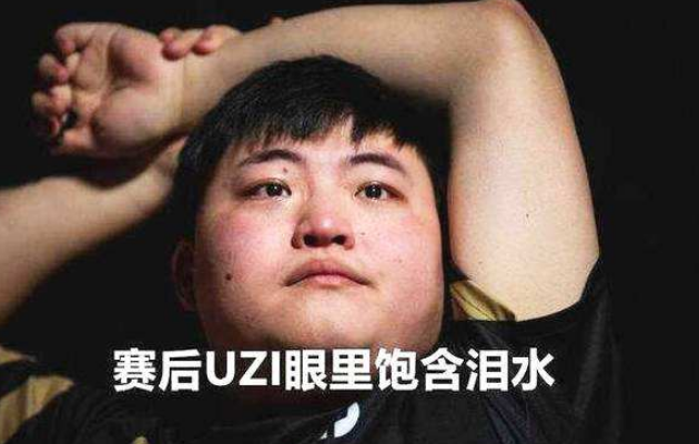 RNG止步八強(qiáng)與IG進(jìn)S8總決賽