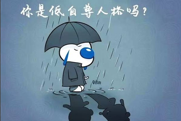 你是一個(gè)害怕失敗的人嗎