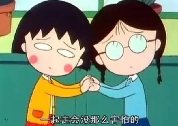 你還和老朋友們有聯(lián)系嗎