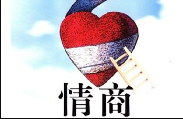 蔡康永關(guān)于情商七個(gè)問(wèn)題的回答