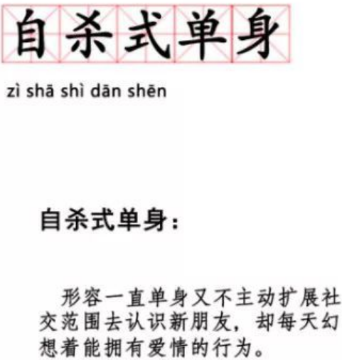 你不為單身焦慮嗎