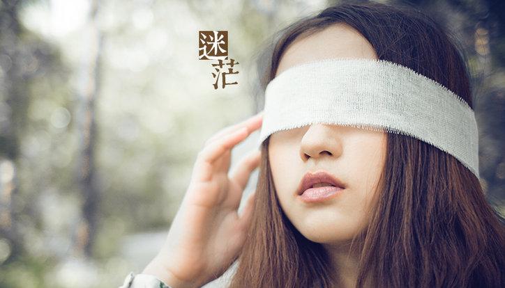 怎么擺脫迷茫找準方向
