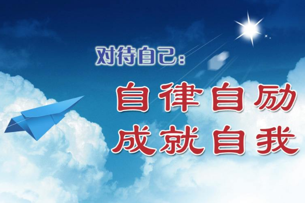 追求形式感和儀式感的自律