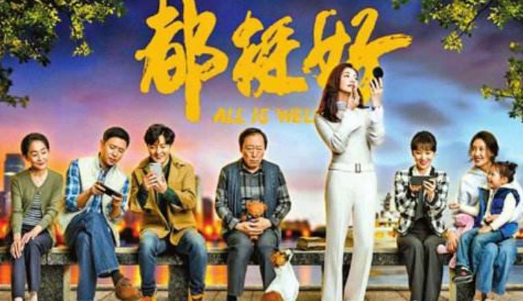 都挺好揭露了真正的強(qiáng)大不是原諒別人而是放過自己