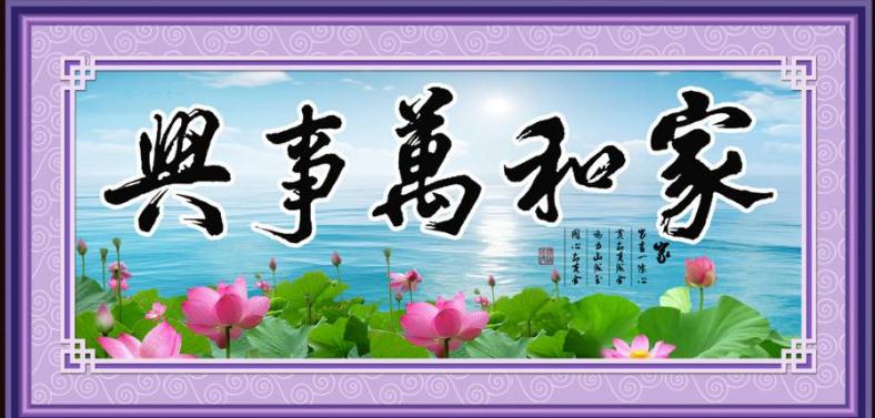 一個家，越過越好的個跡象