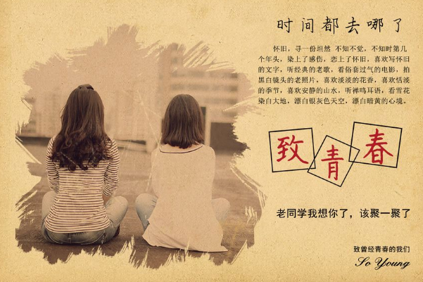懷舊可能是因為你不快樂