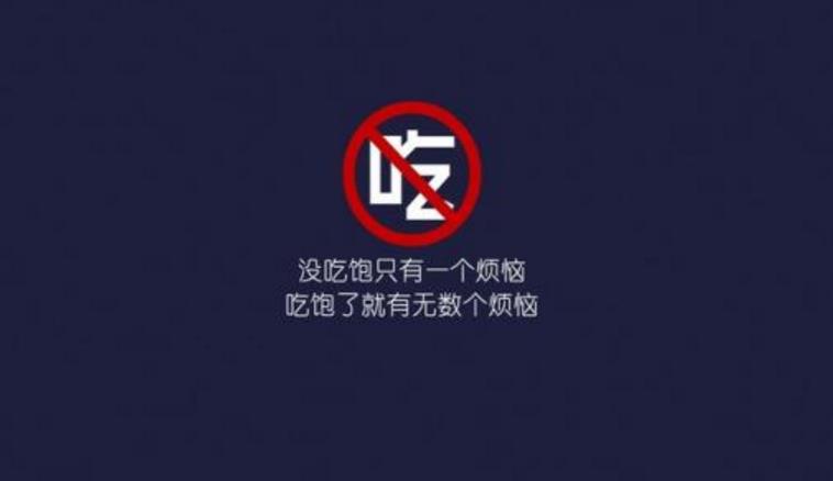 你還在過度減肥嗎請警惕隱形殺手厭食癥