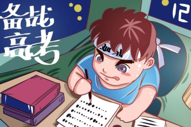 高考之前家長和考生備戰(zhàn)有哪些關鍵點